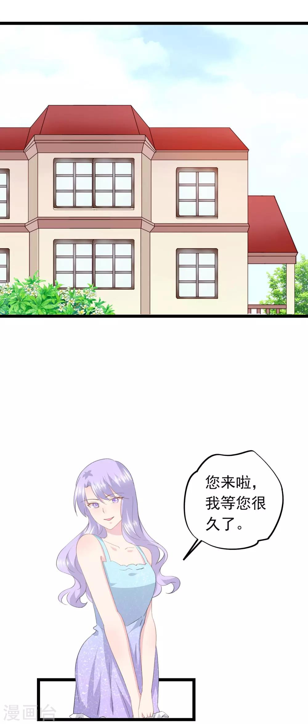 第67话 回忆中的项子航-第71话