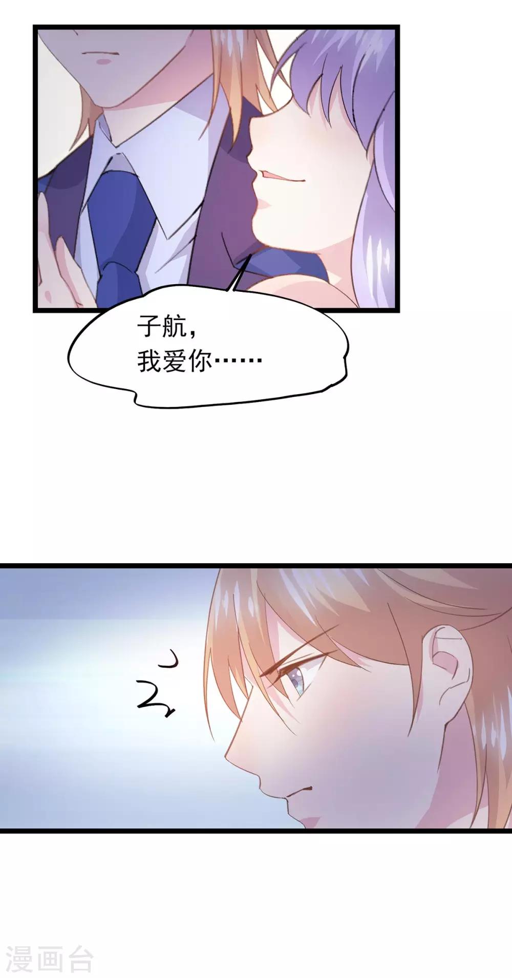 第67话 回忆中的项子航-第71话