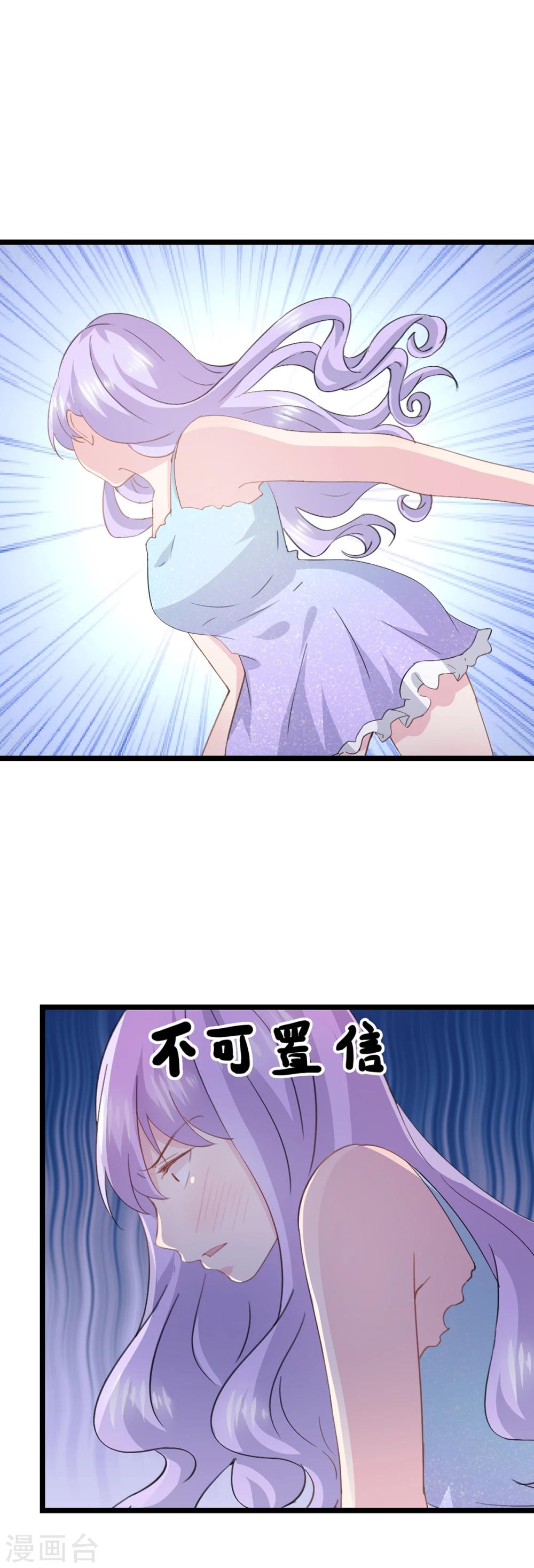 第67话 回忆中的项子航-第71话