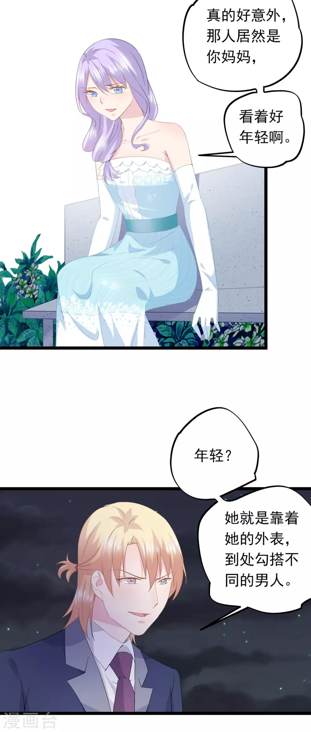 第69话 项子航哭了-第73话