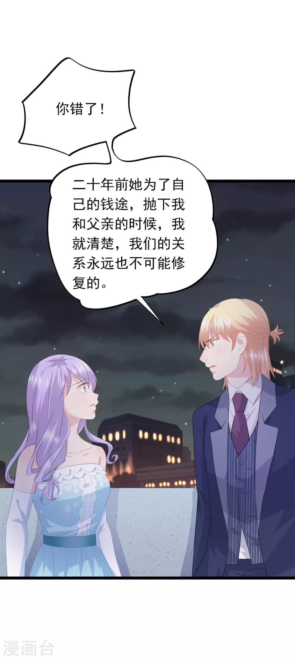 第69话 项子航哭了-第73话
