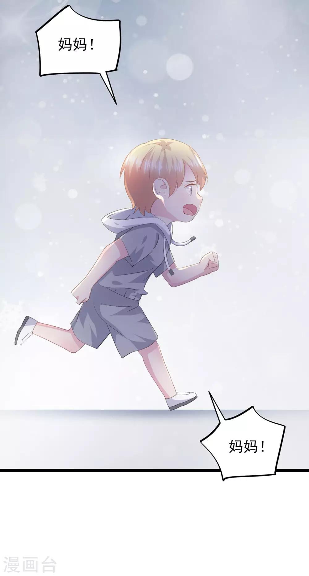 第69话 项子航哭了-第73话