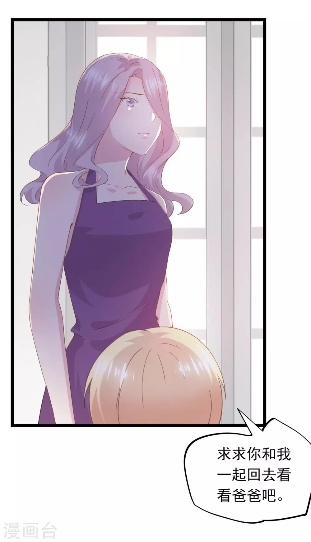 第69话 项子航哭了-第73话
