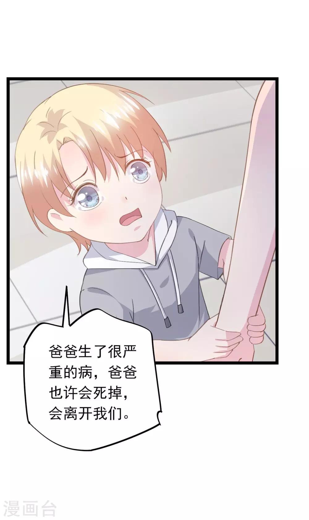 第69话 项子航哭了-第73话