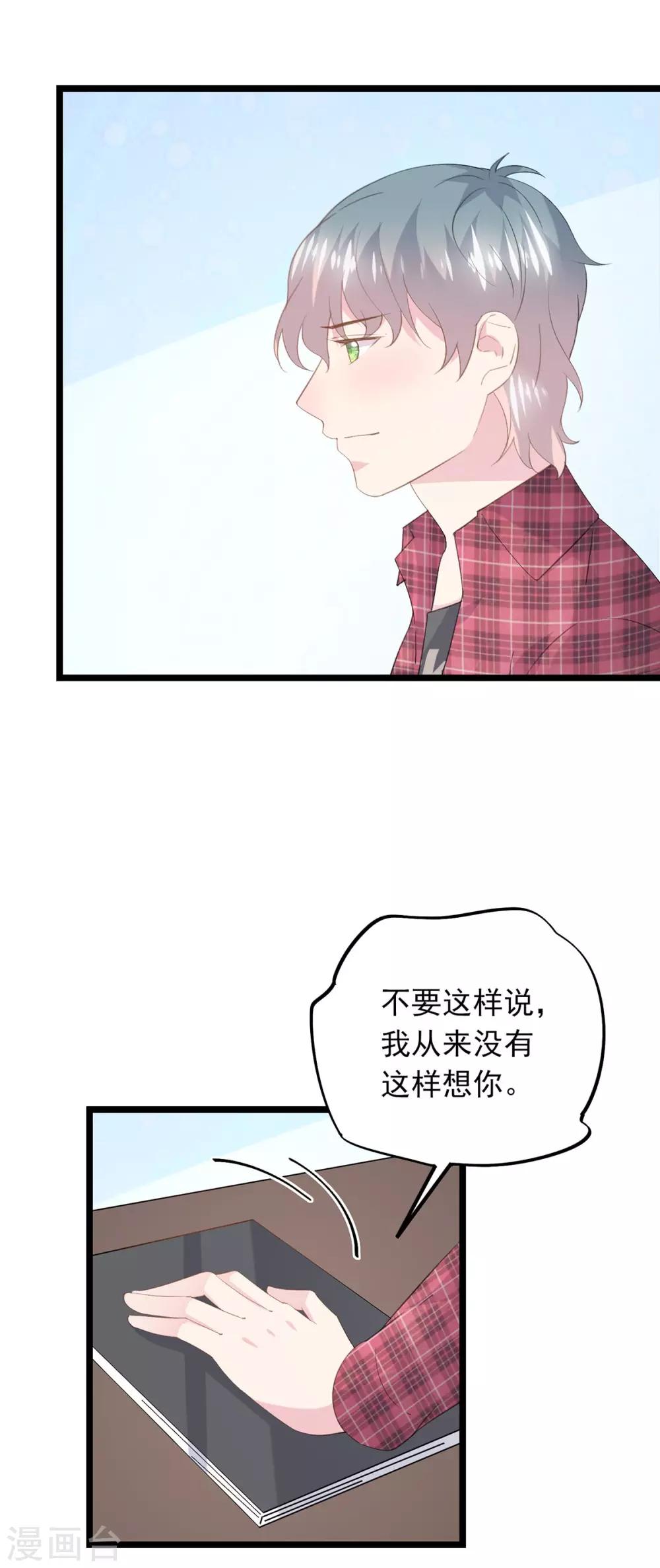 第71话 坏女孩-第75话