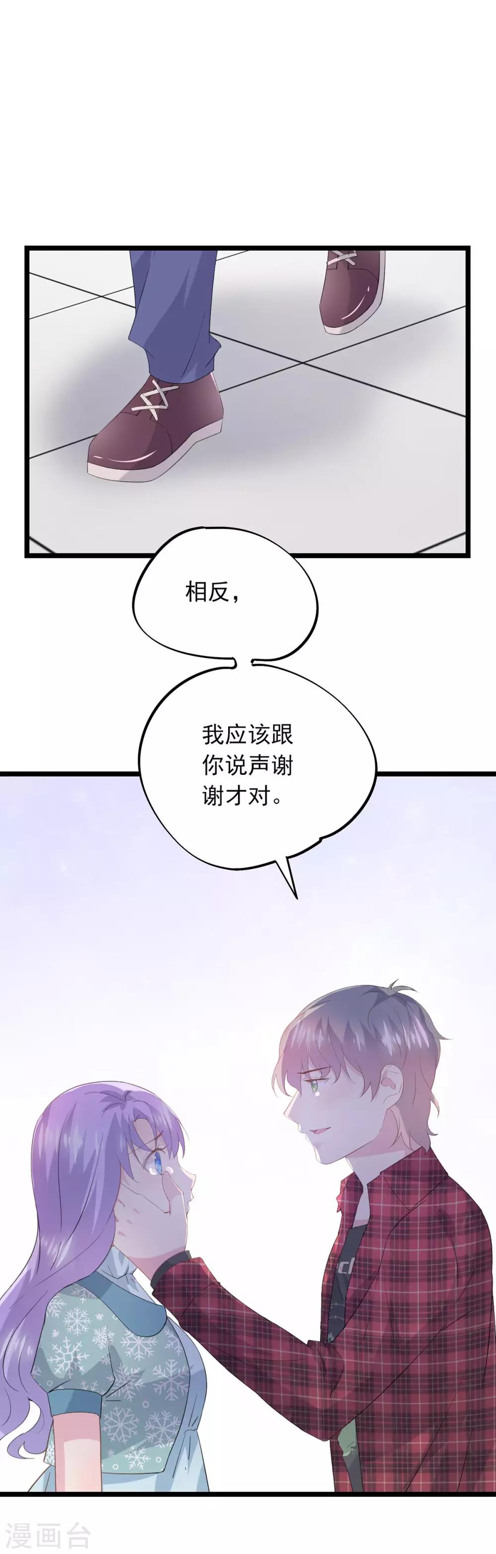 第71话 坏女孩-第75话