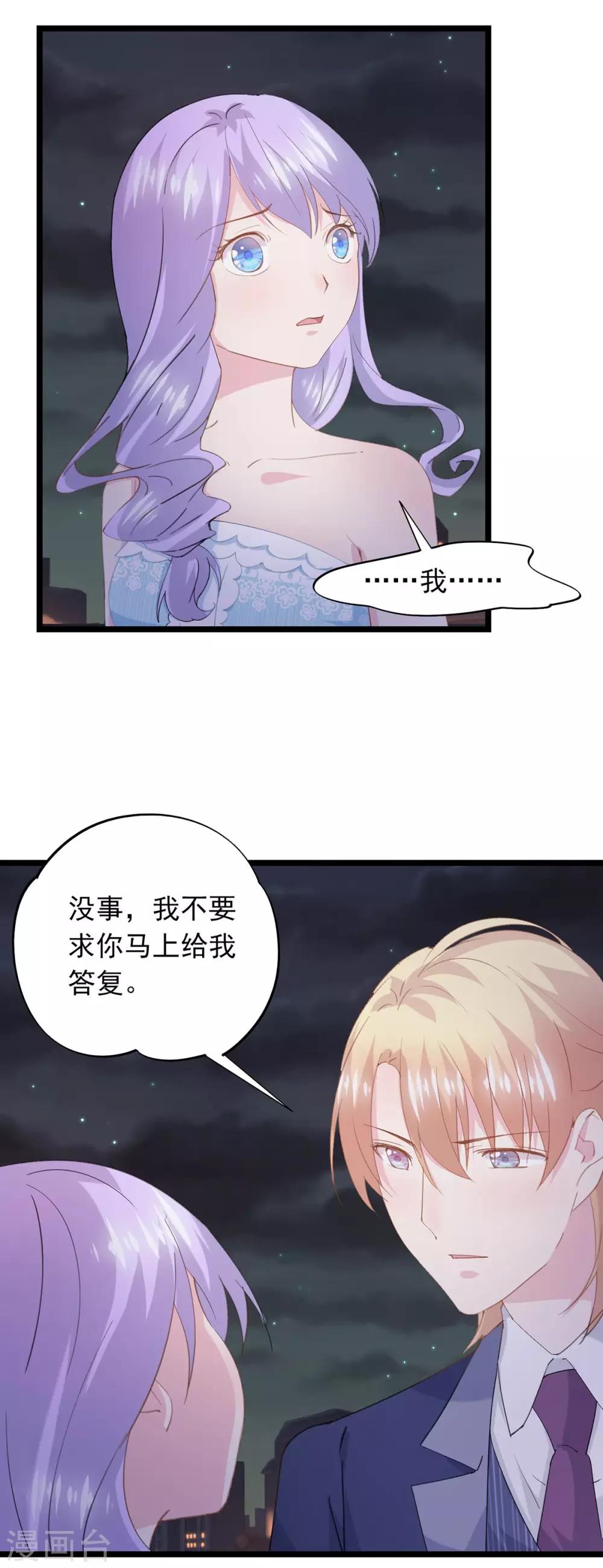 第71话 坏女孩-第75话