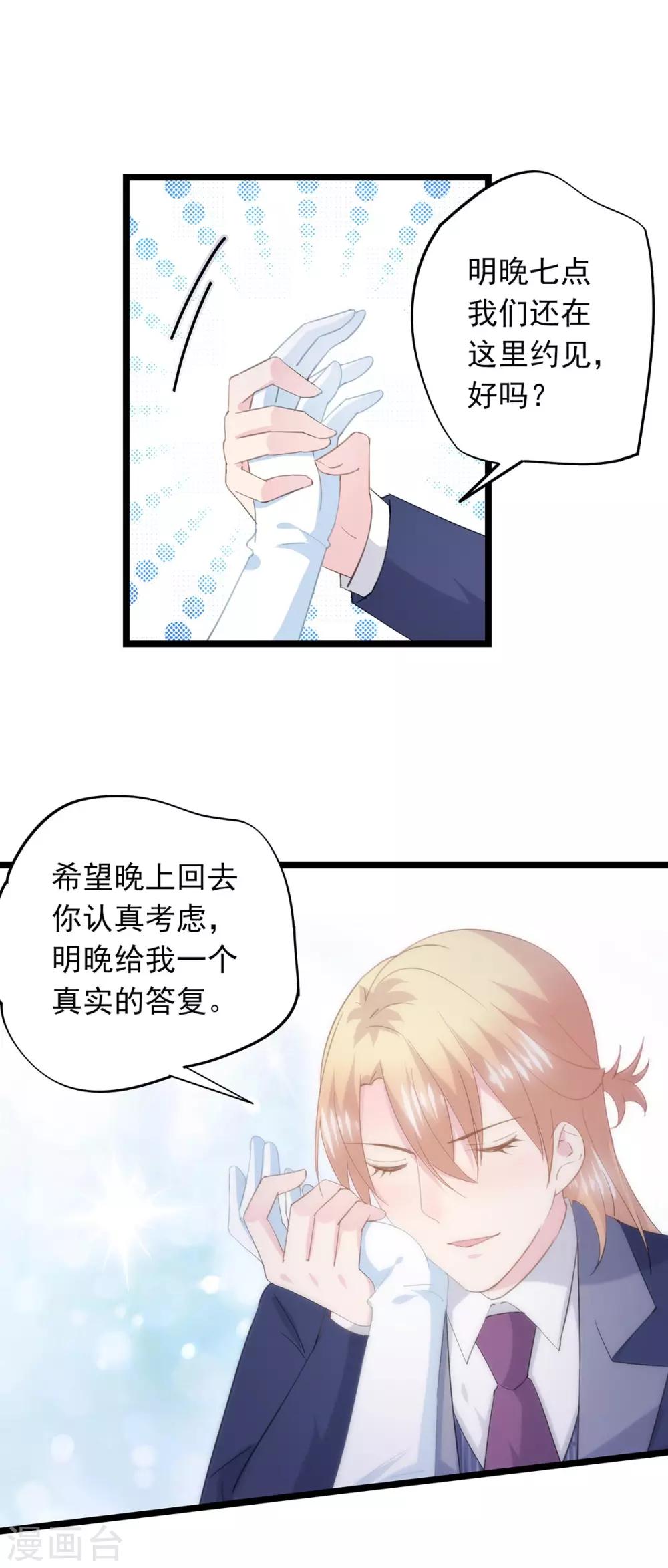 第71话 坏女孩-第75话