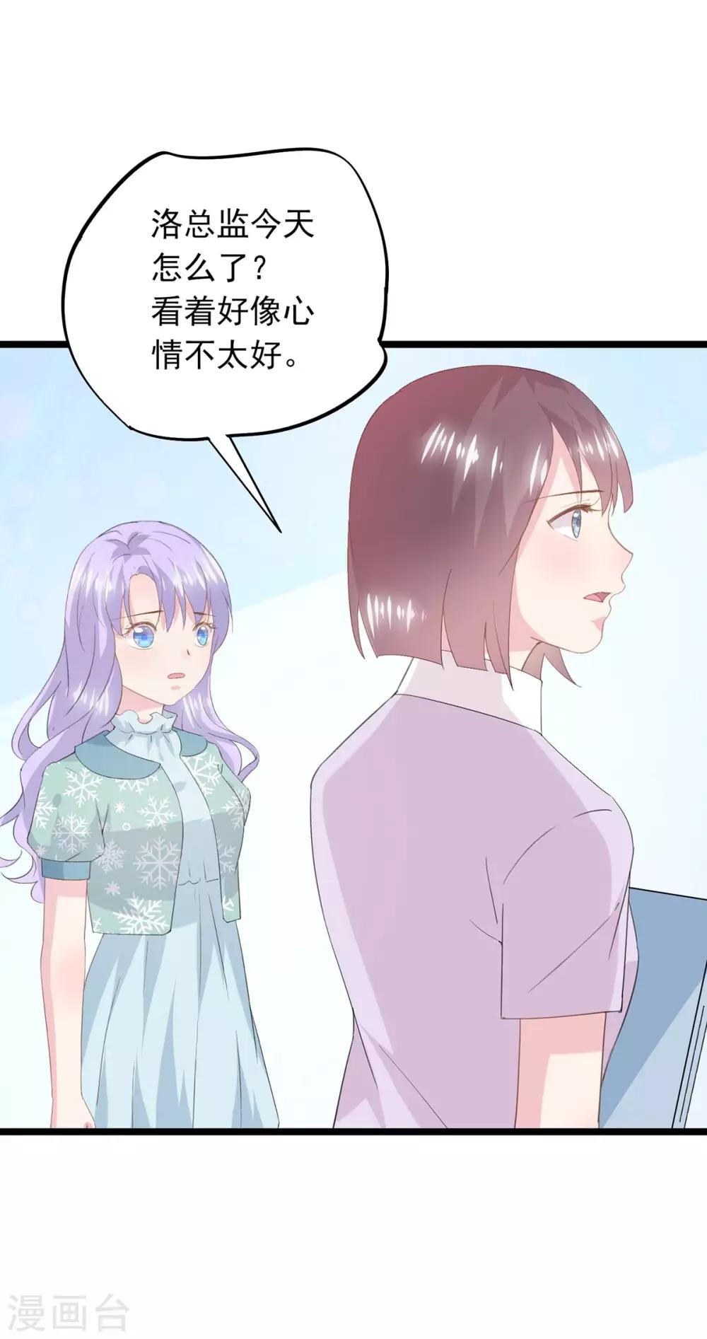 第71话 坏女孩-第75话