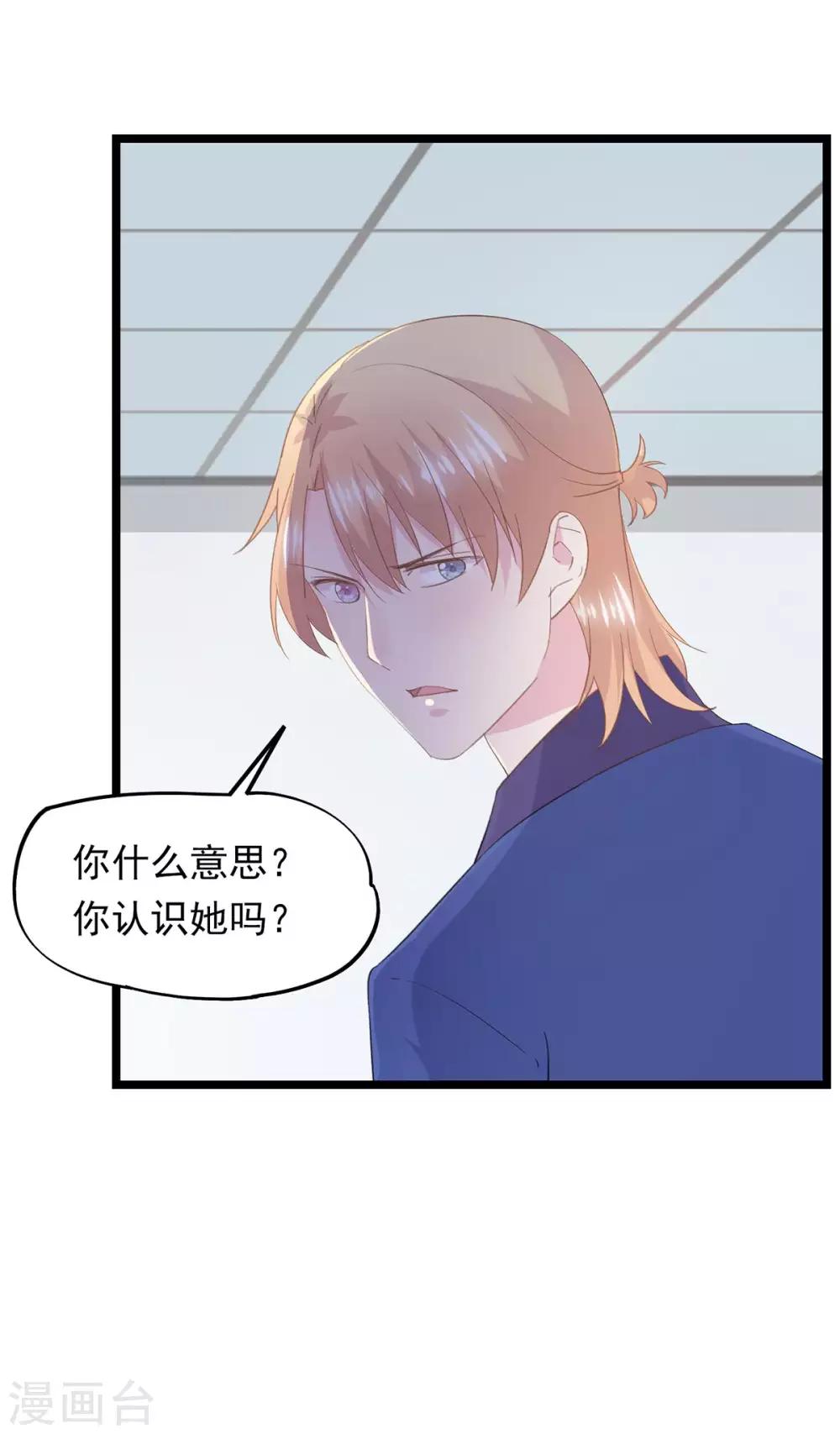 第73话 高夫人来访-第77话