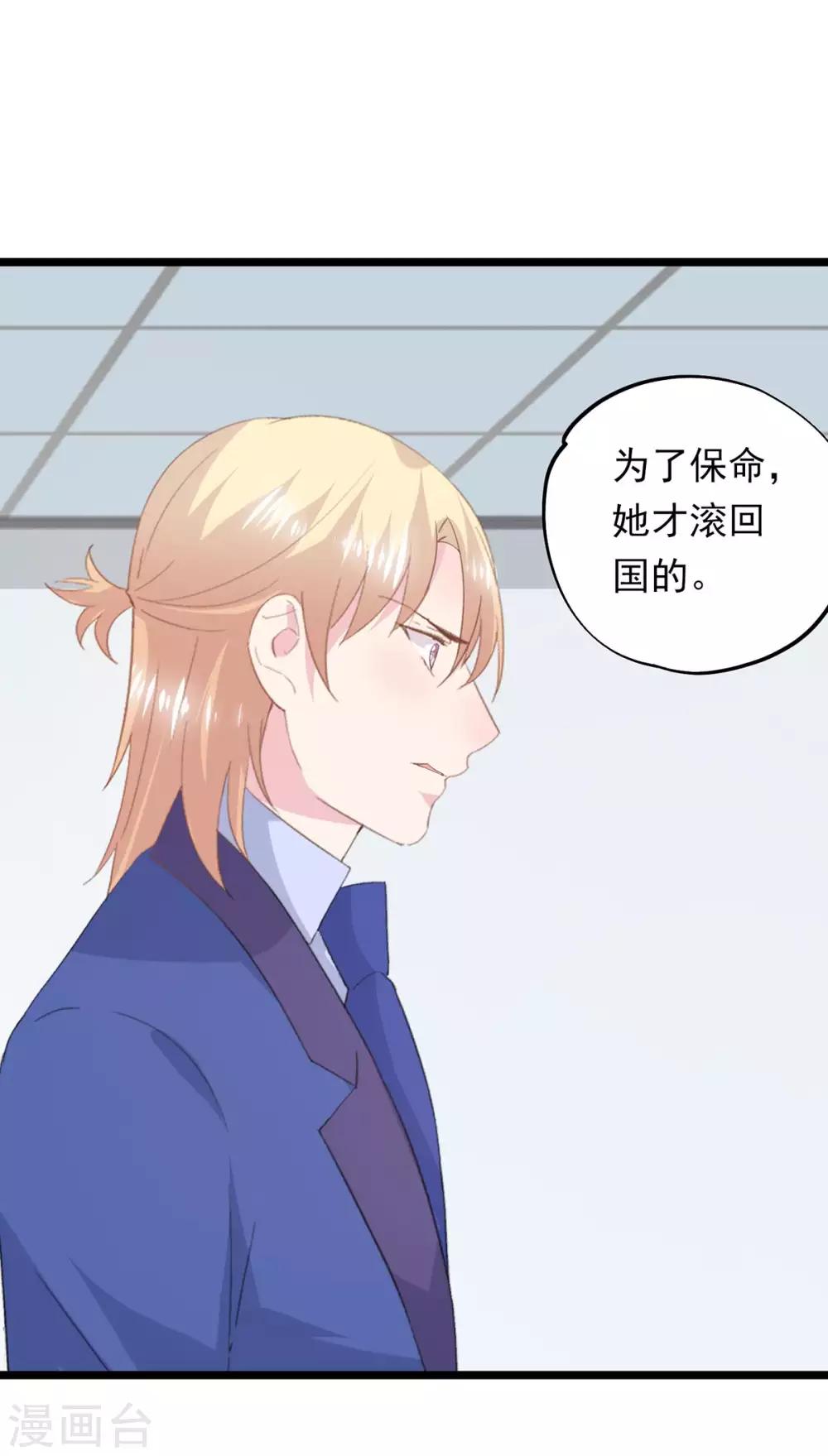 第73话 高夫人来访-第77话