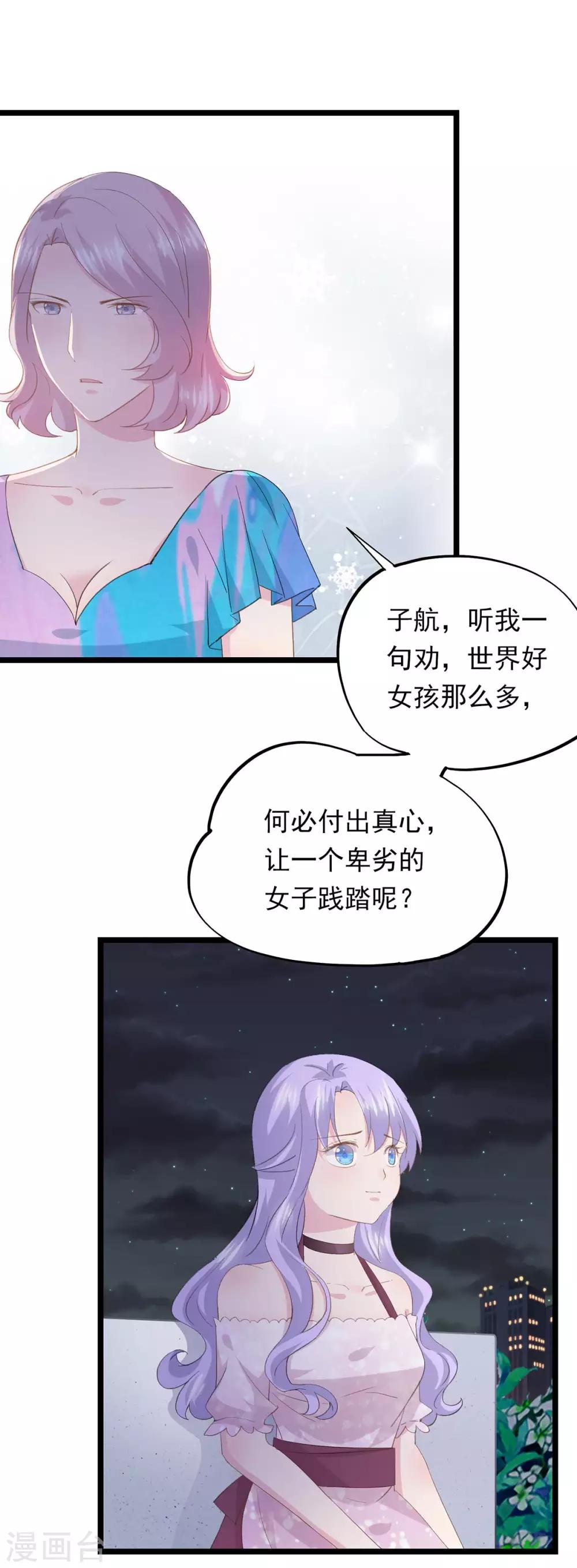 第73话 高夫人来访-第77话