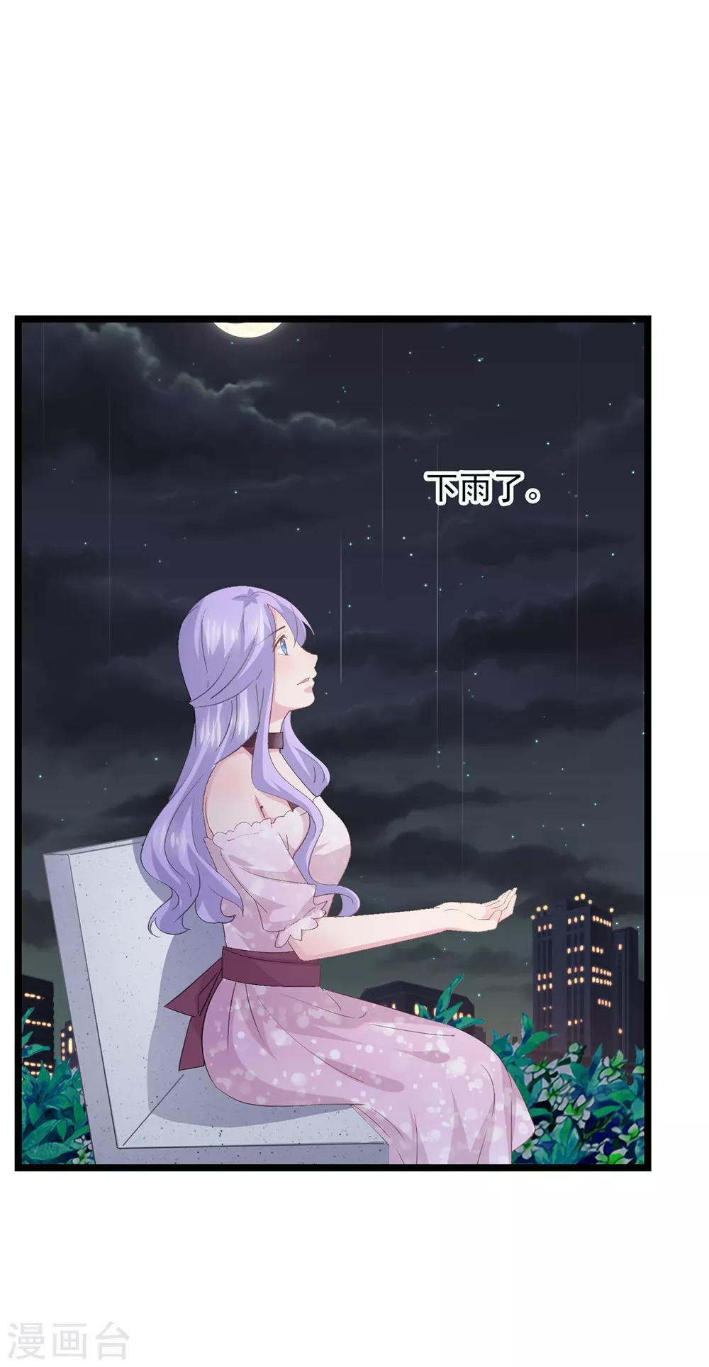 第73话 高夫人来访-第77话