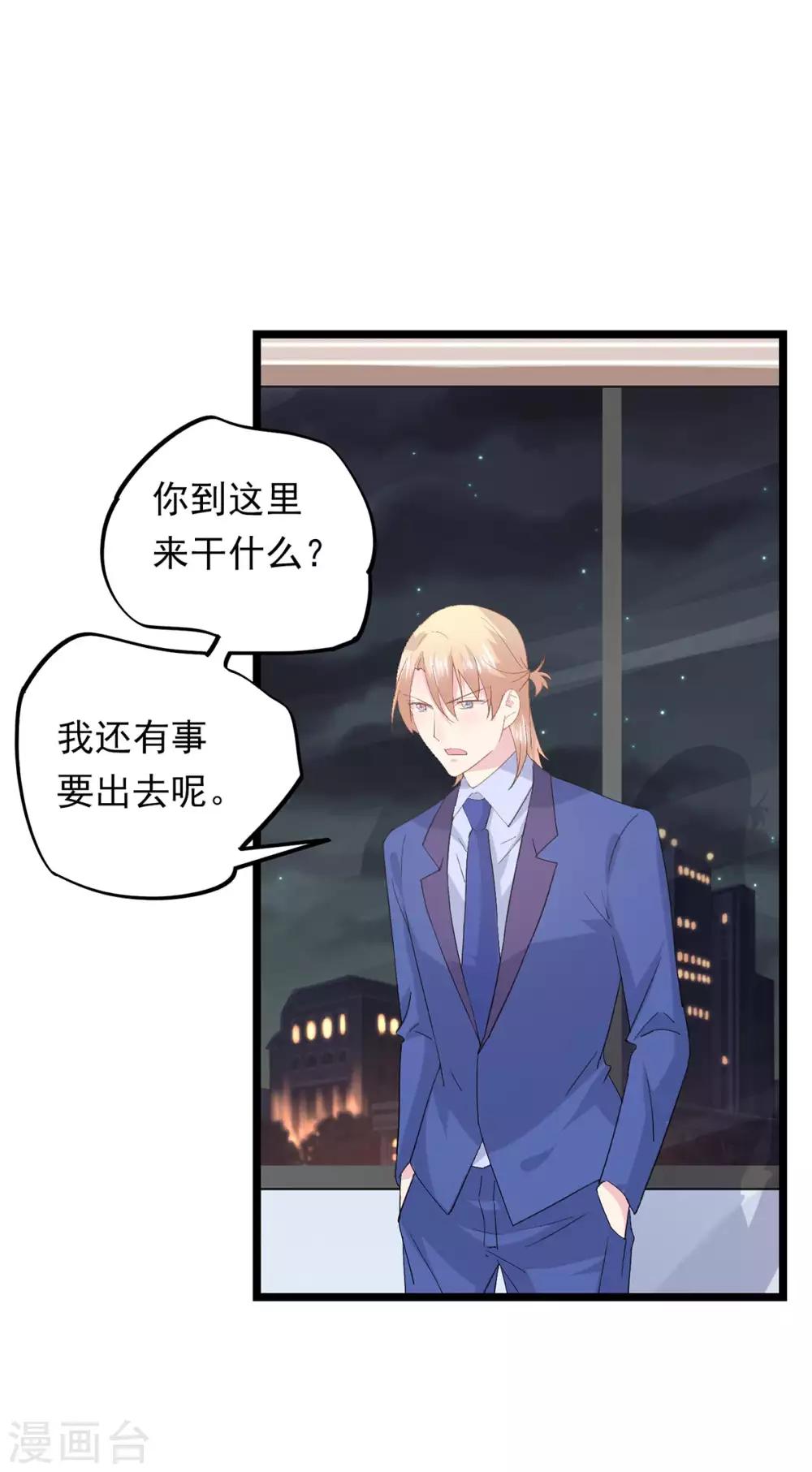 第73话 高夫人来访-第77话
