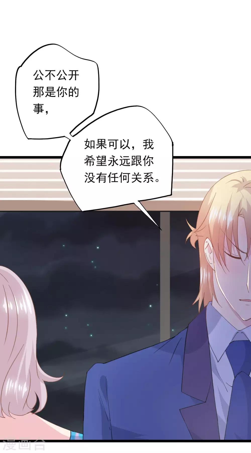 第73话 高夫人来访-第77话