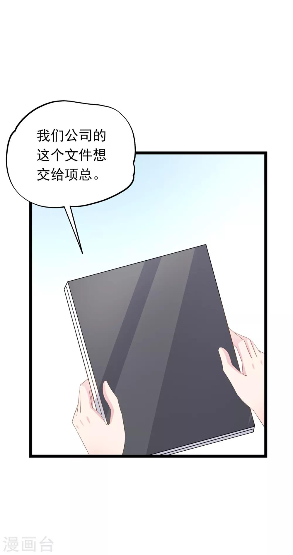 第75话 喝咖啡-第79话