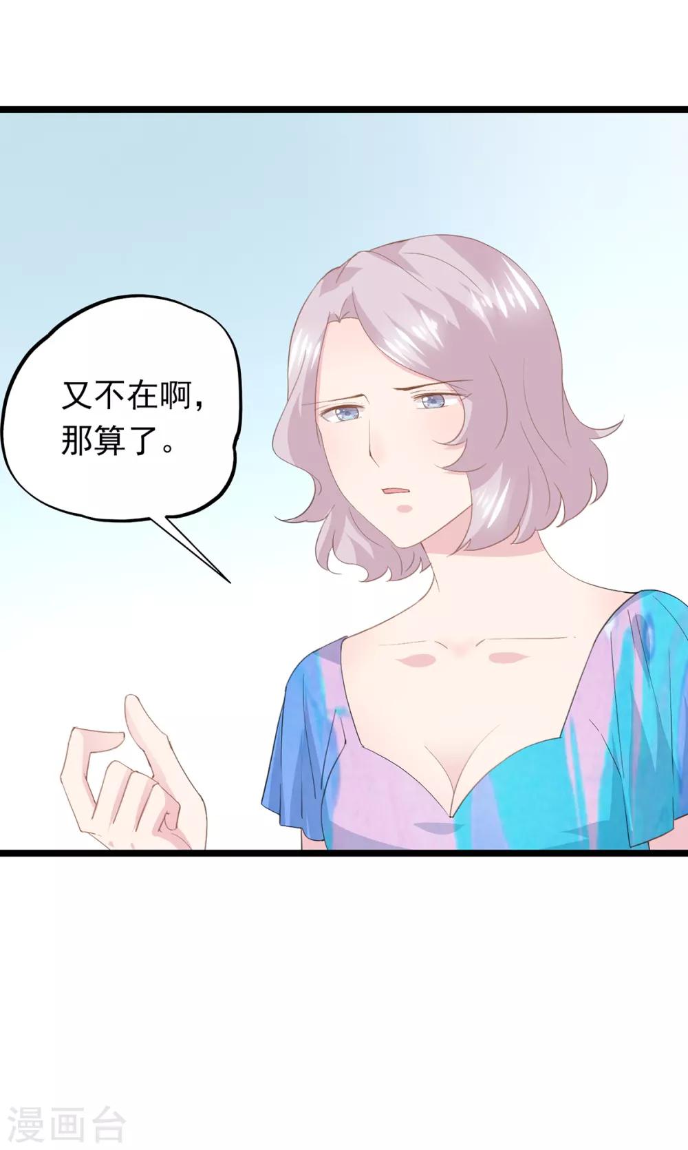 第75话 喝咖啡-第79话