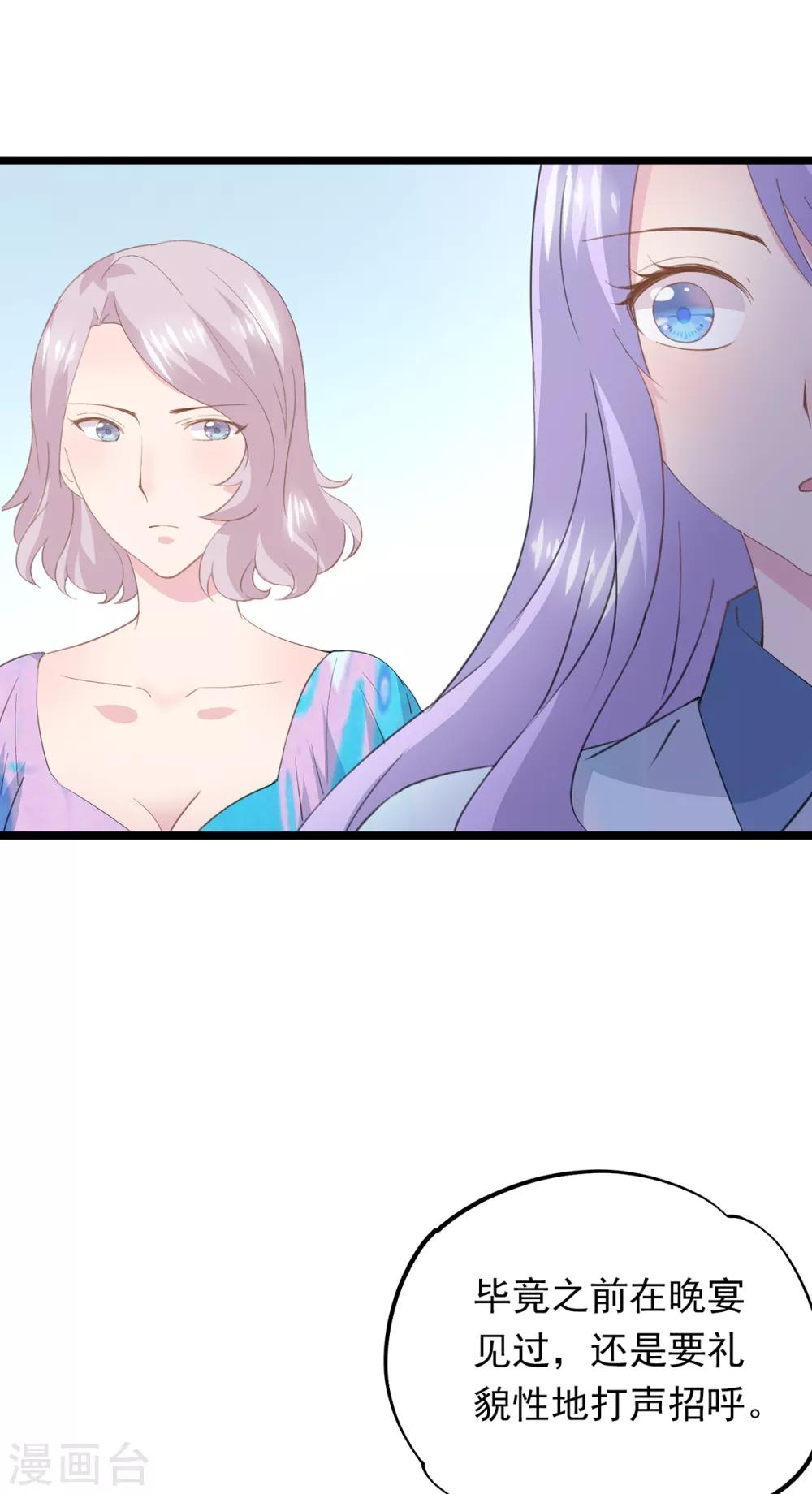 第75话 喝咖啡-第79话