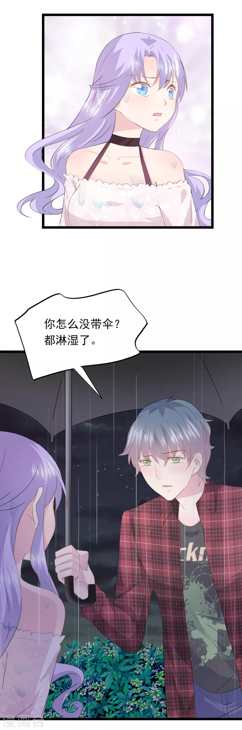 第75话 喝咖啡-第79话