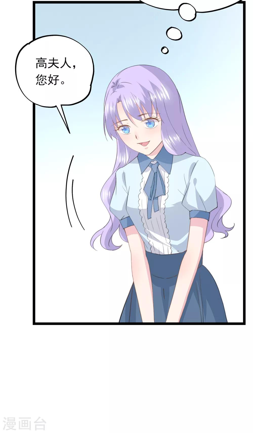 第75话 喝咖啡-第79话
