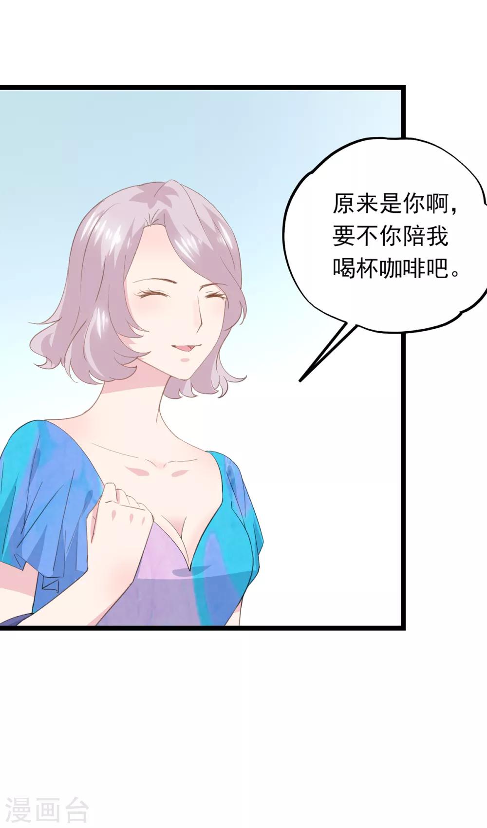 第75话 喝咖啡-第79话