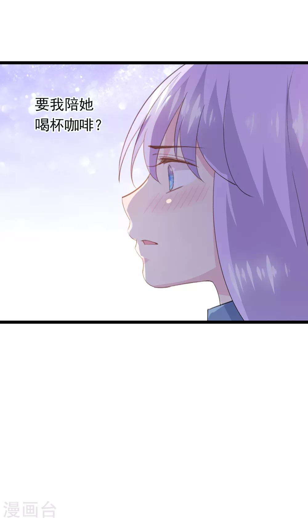 第75话 喝咖啡-第79话