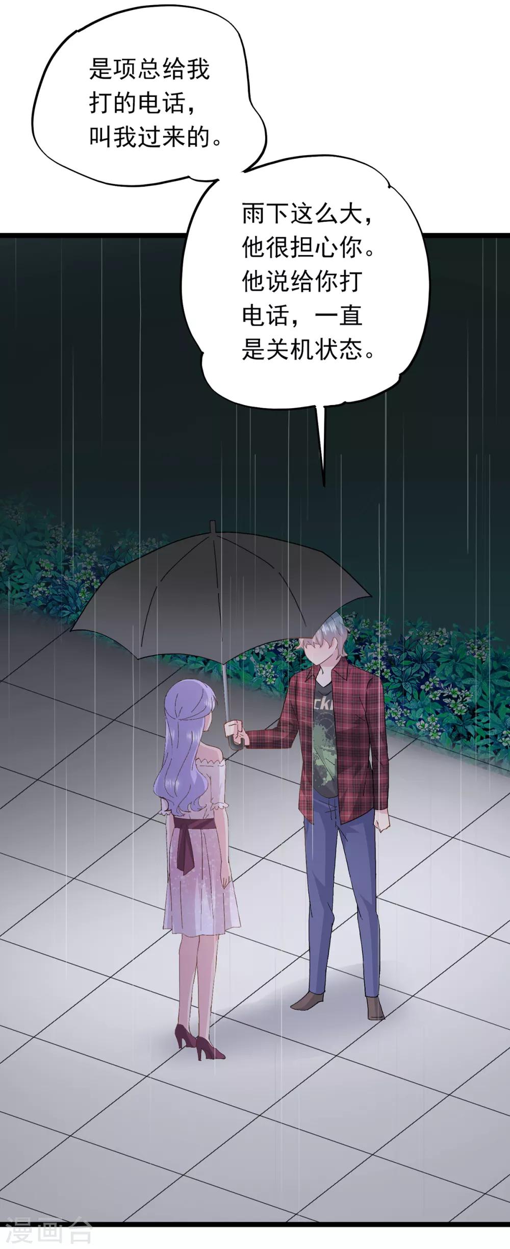 第75话 喝咖啡-第79话
