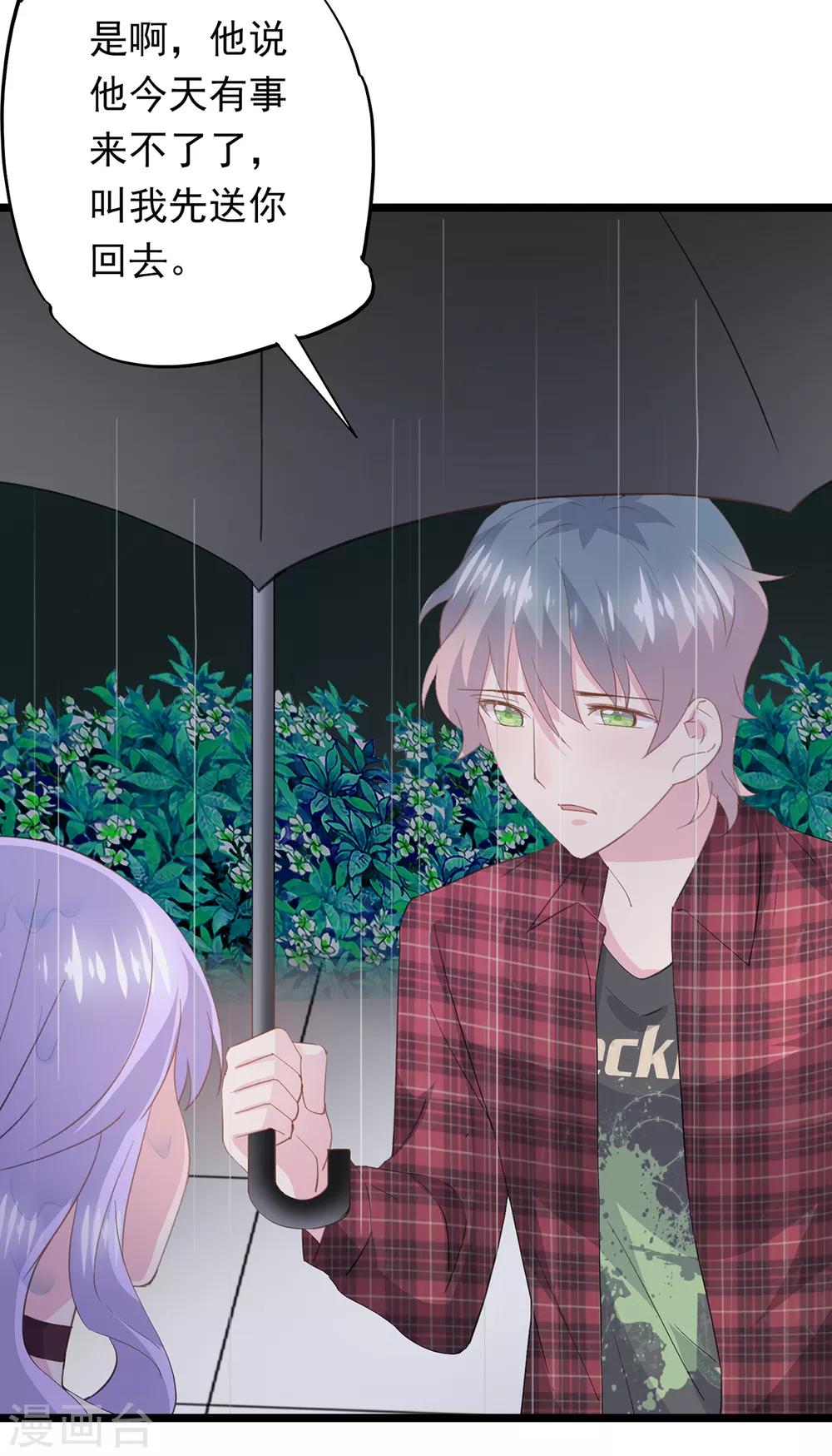 第75话 喝咖啡-第79话