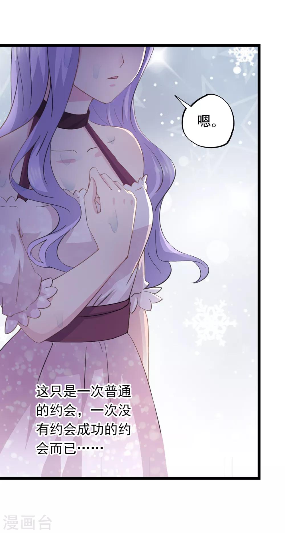 第75话 喝咖啡-第79话
