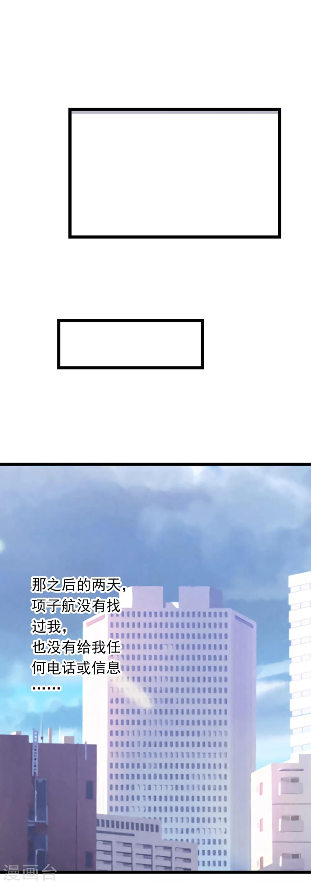 第75话 喝咖啡-第79话