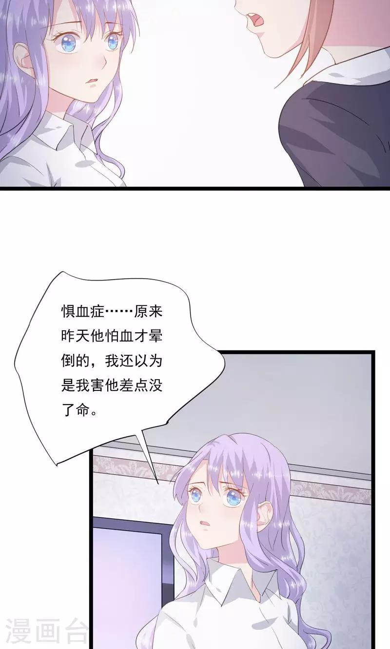 第8话 不要拒绝我-第9话
