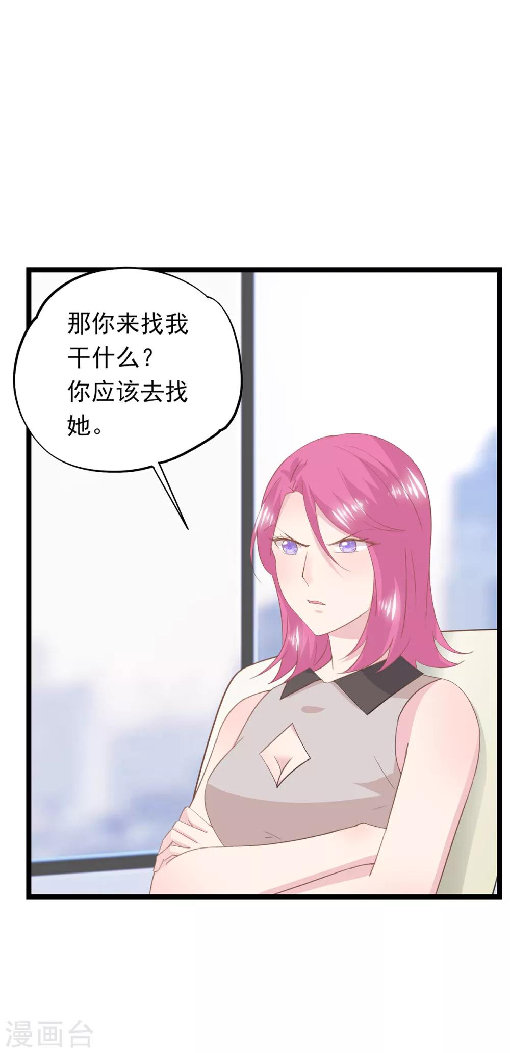 第77话 合作-第81话