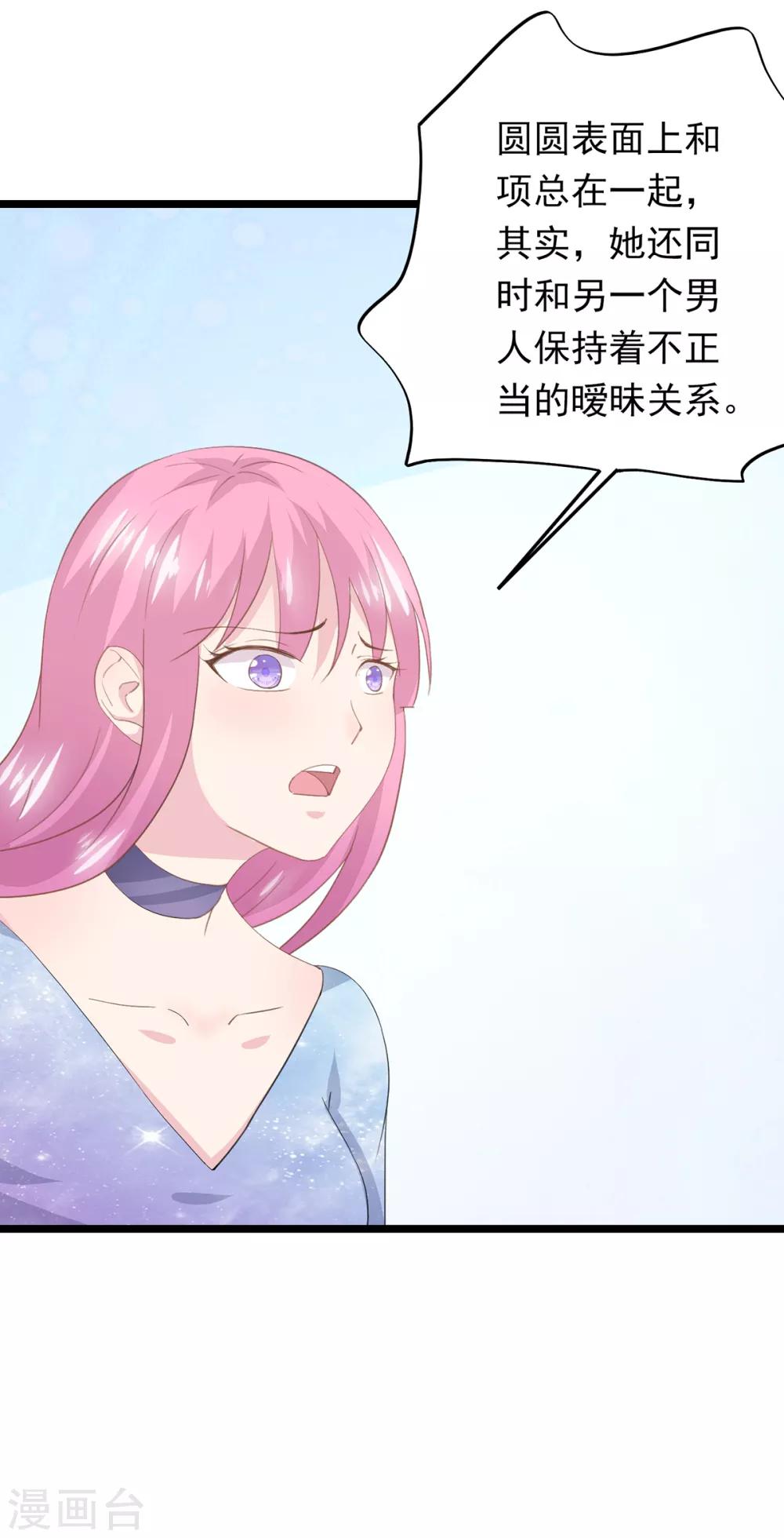 第77话 合作-第81话