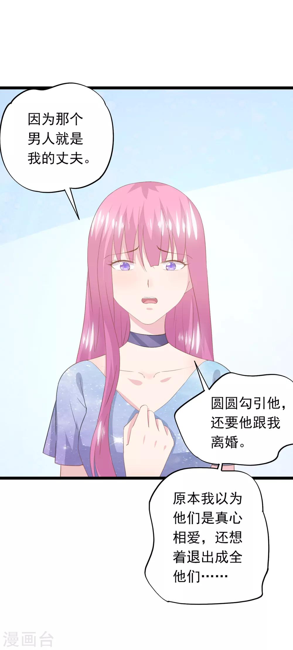 第77话 合作-第81话