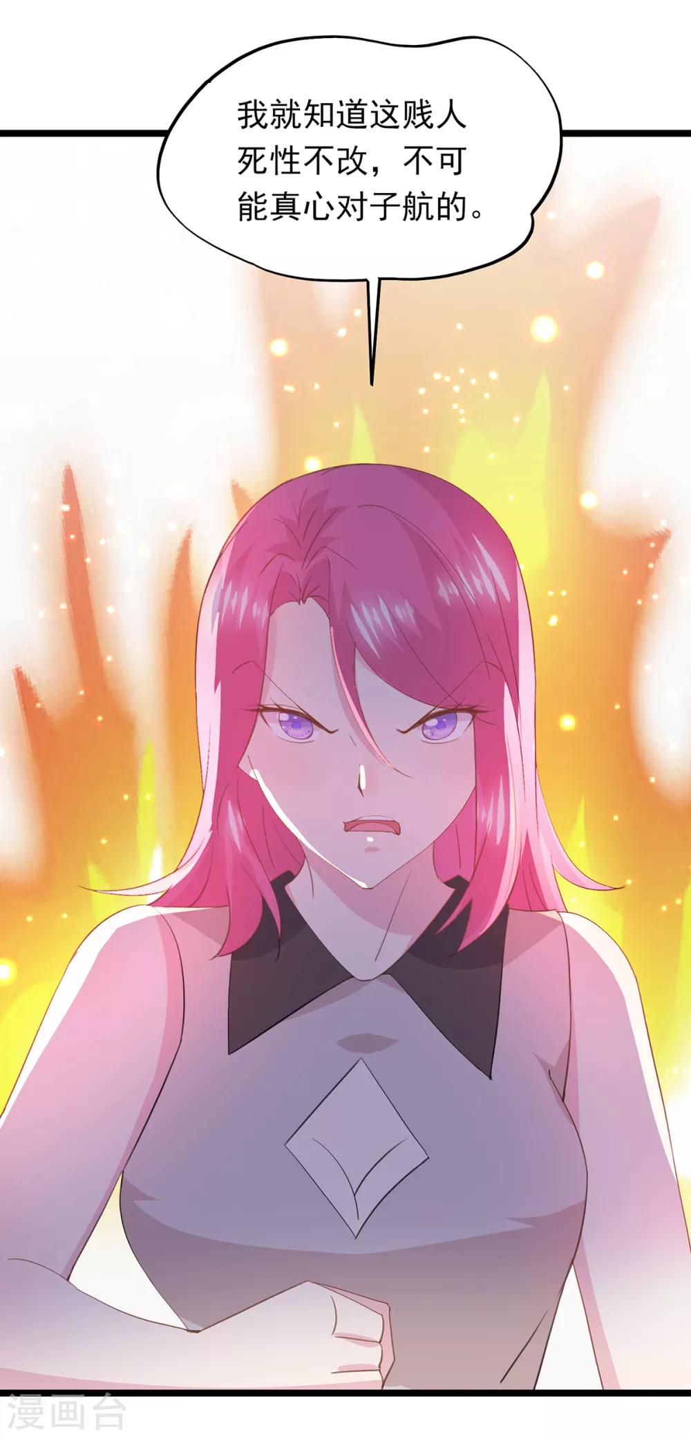 第77话 合作-第81话
