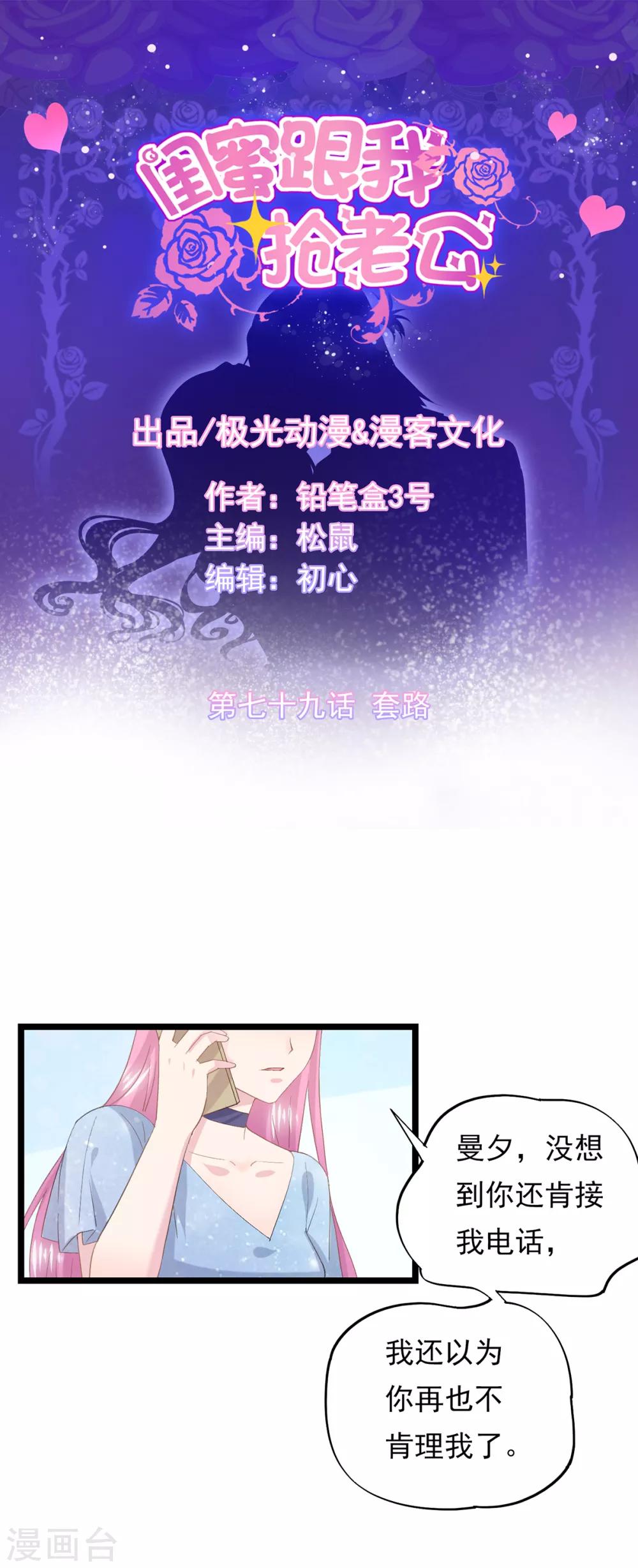 第79话 套路-第83话