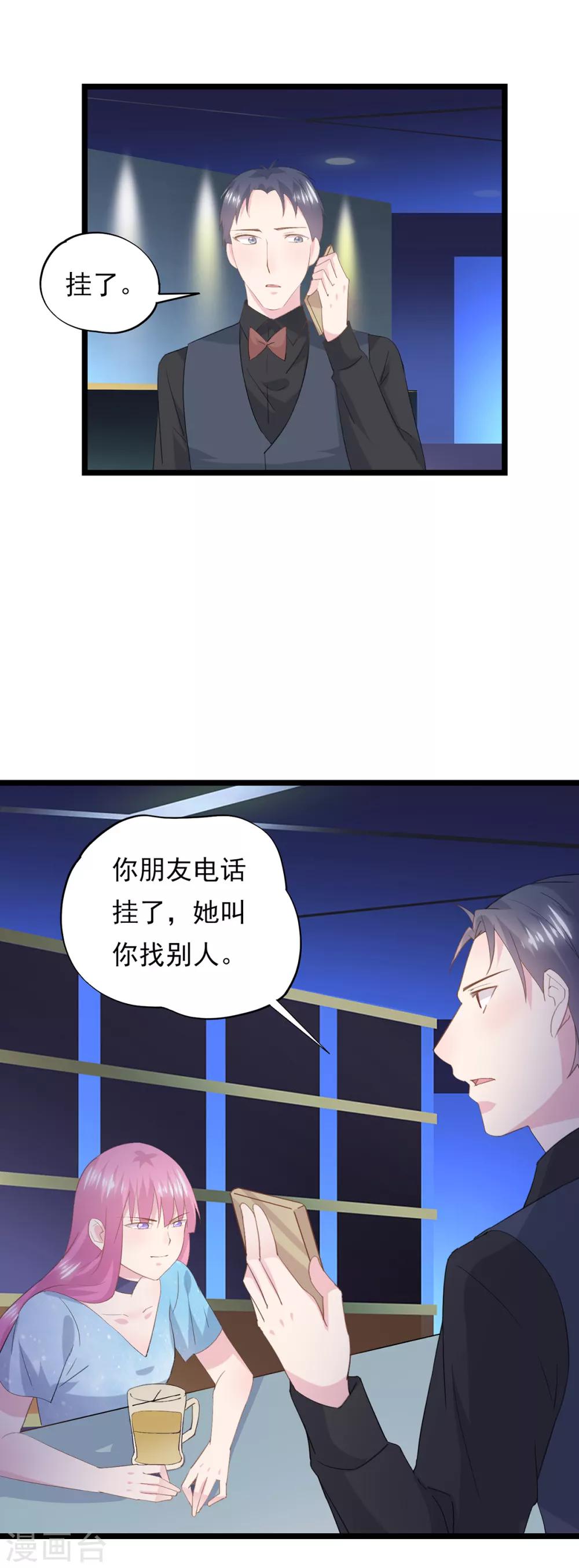 第79话 套路-第83话