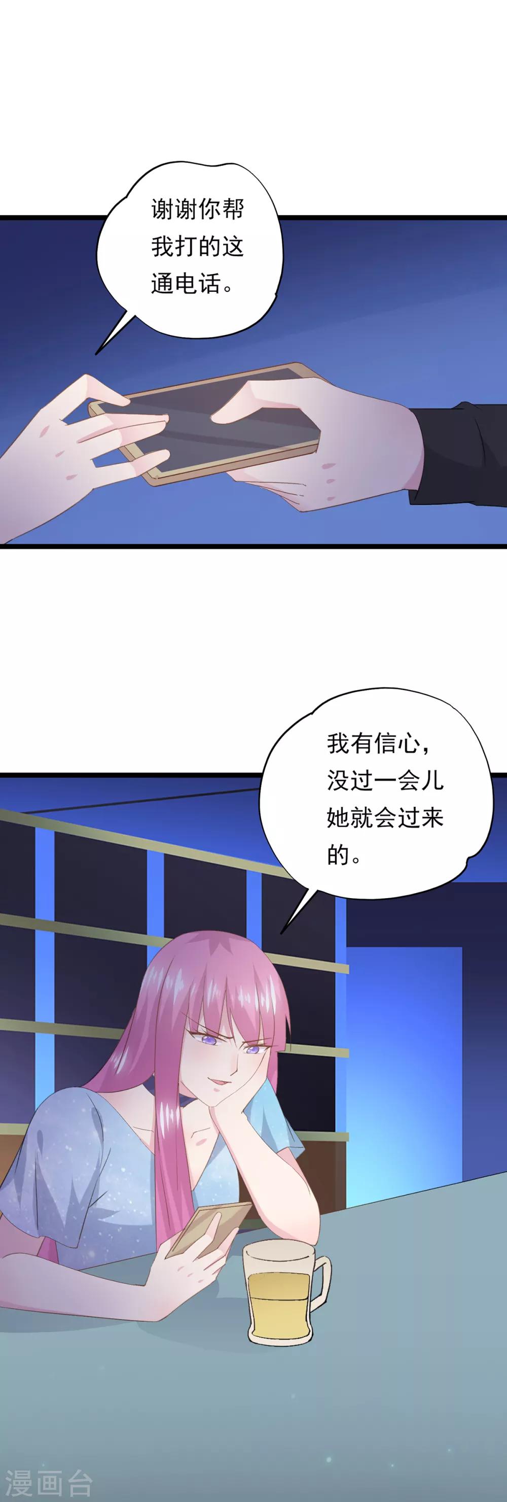 第79话 套路-第83话