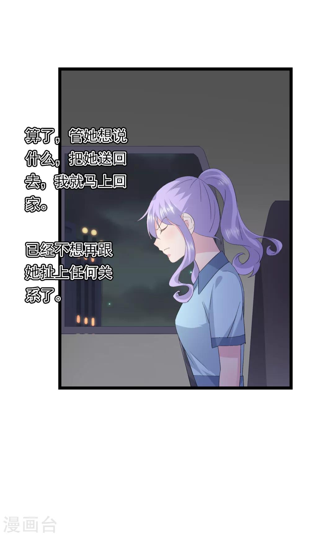 第79话 套路-第83话