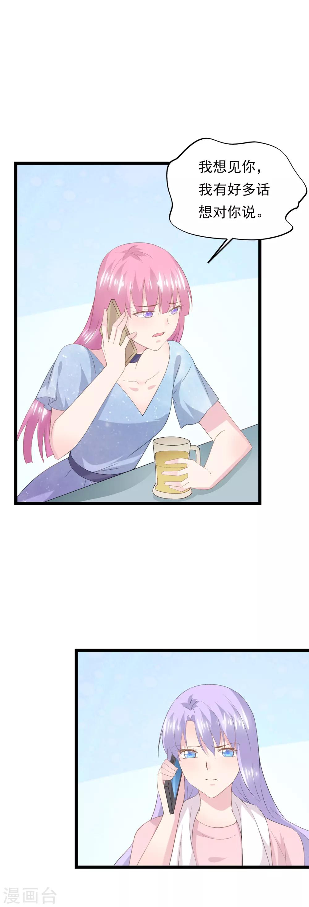 第79话 套路-第83话
