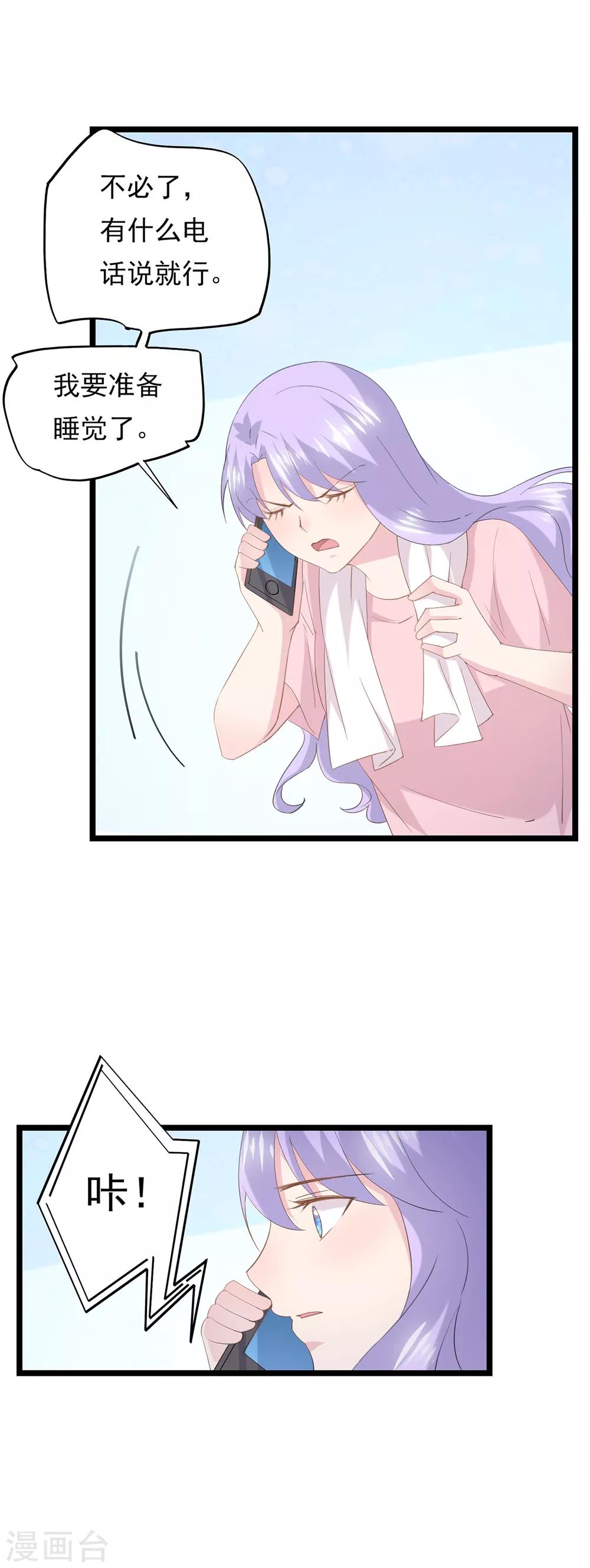 第79话 套路-第83话