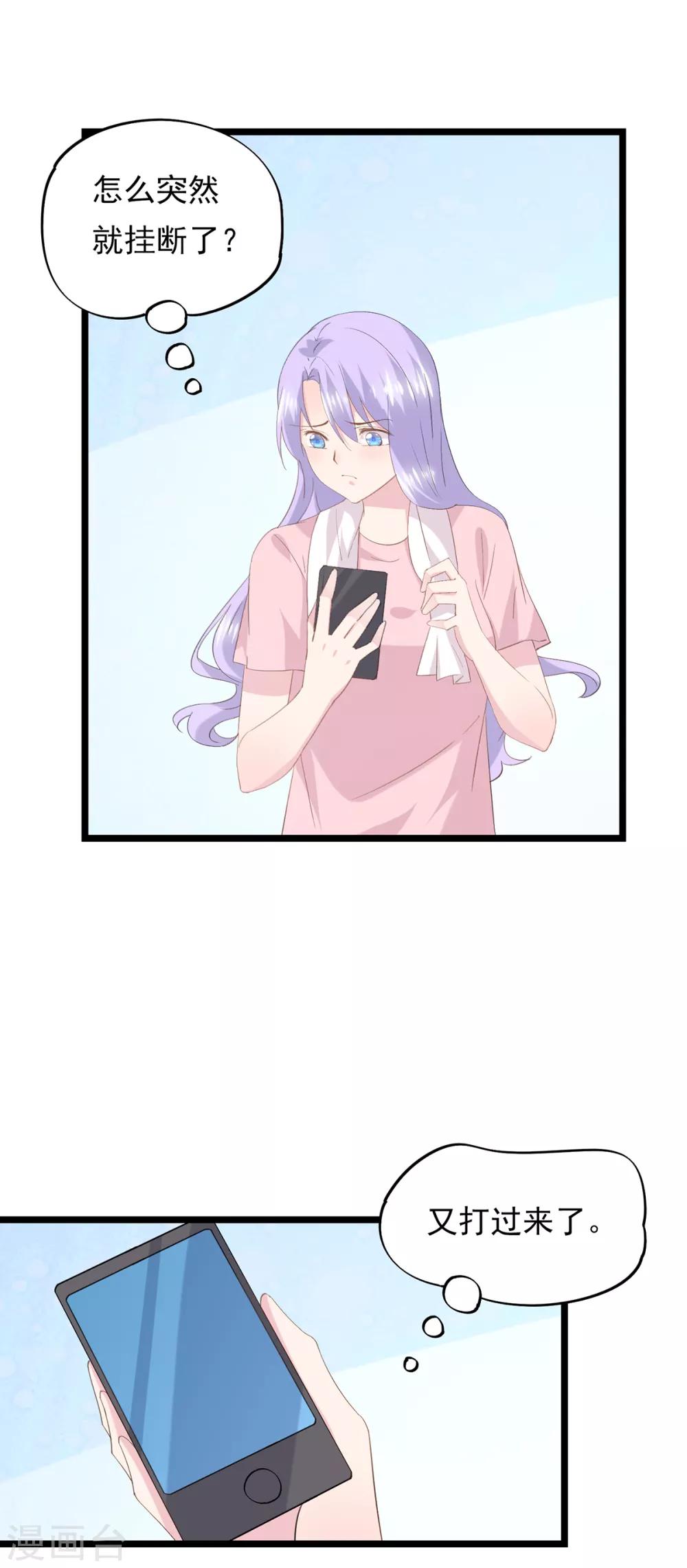 第79话 套路-第83话