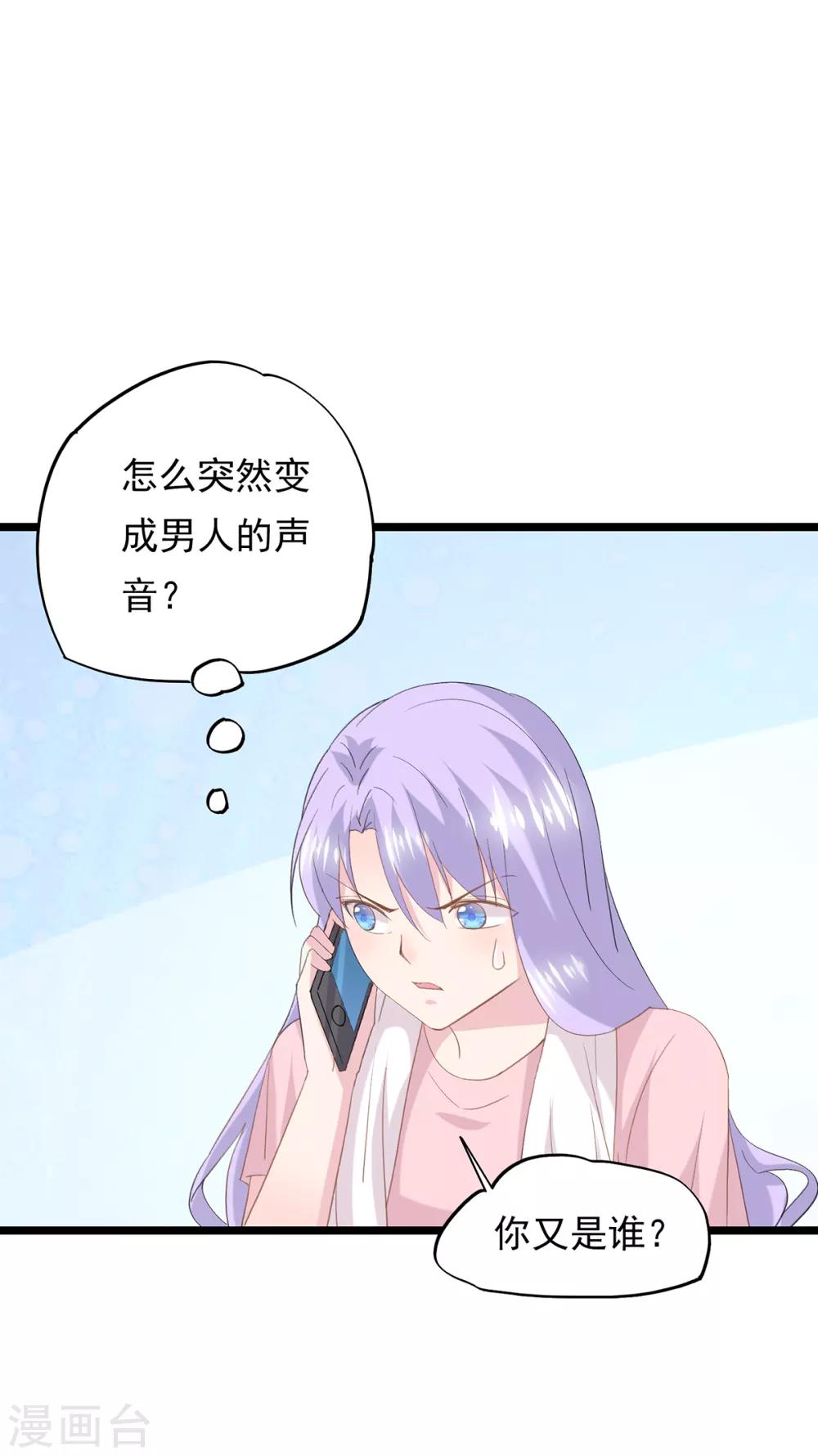 第79话 套路-第83话