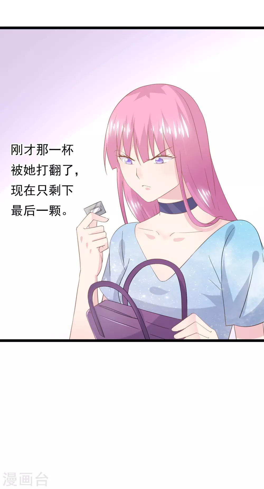 第81话 事儿真多！-第85话