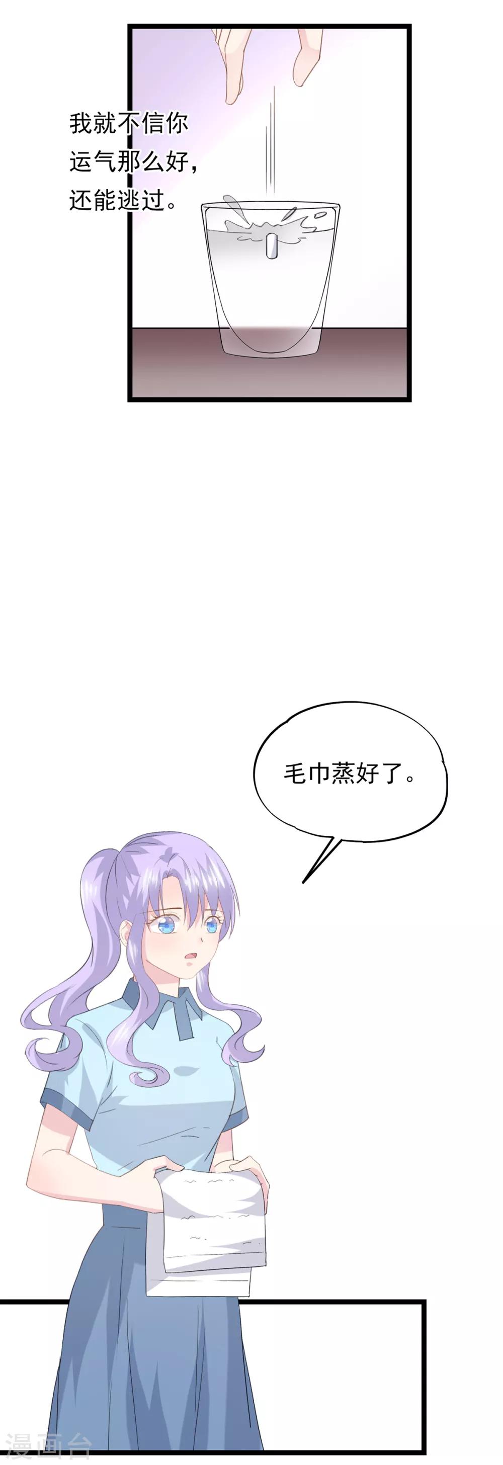 第81话 事儿真多！-第85话