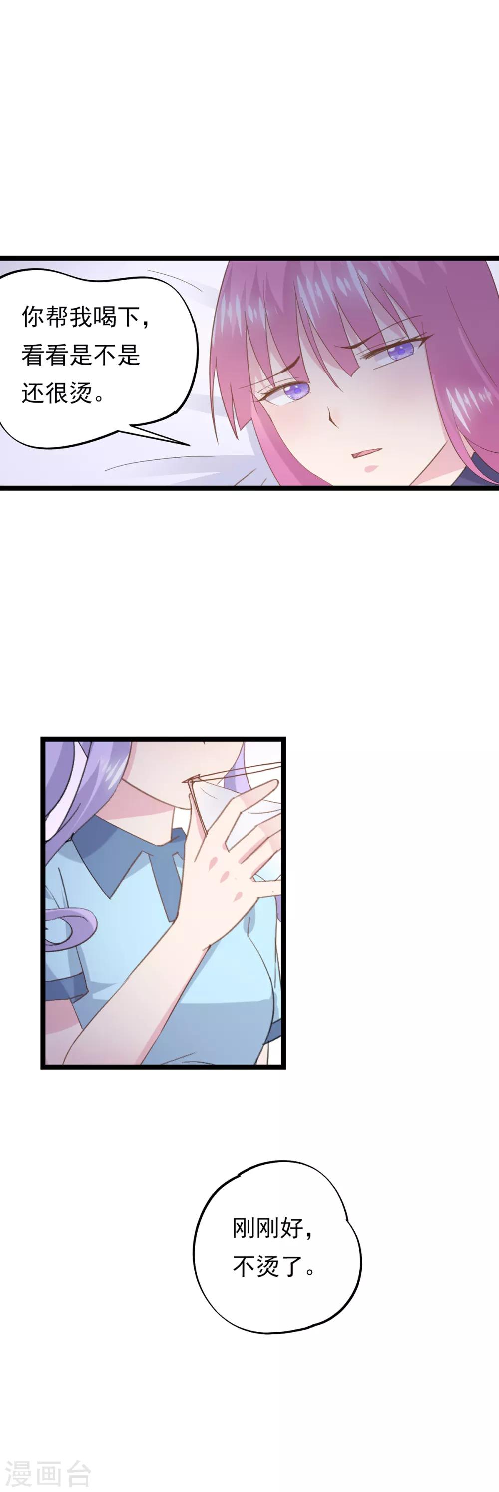 第81话 事儿真多！-第85话