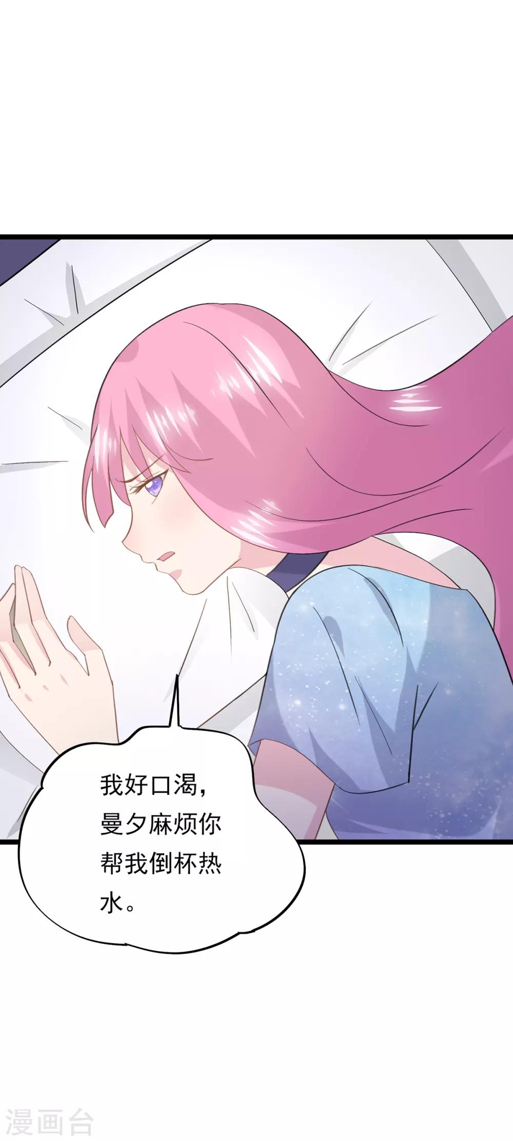第81话 事儿真多！-第85话