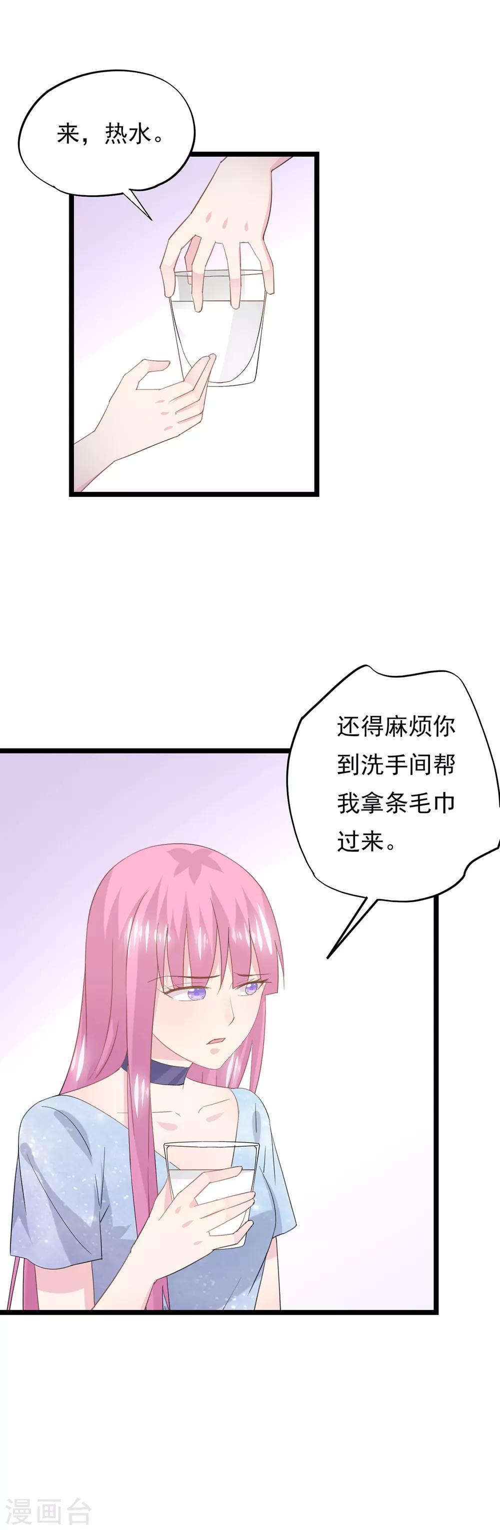 第81话 事儿真多！-第85话