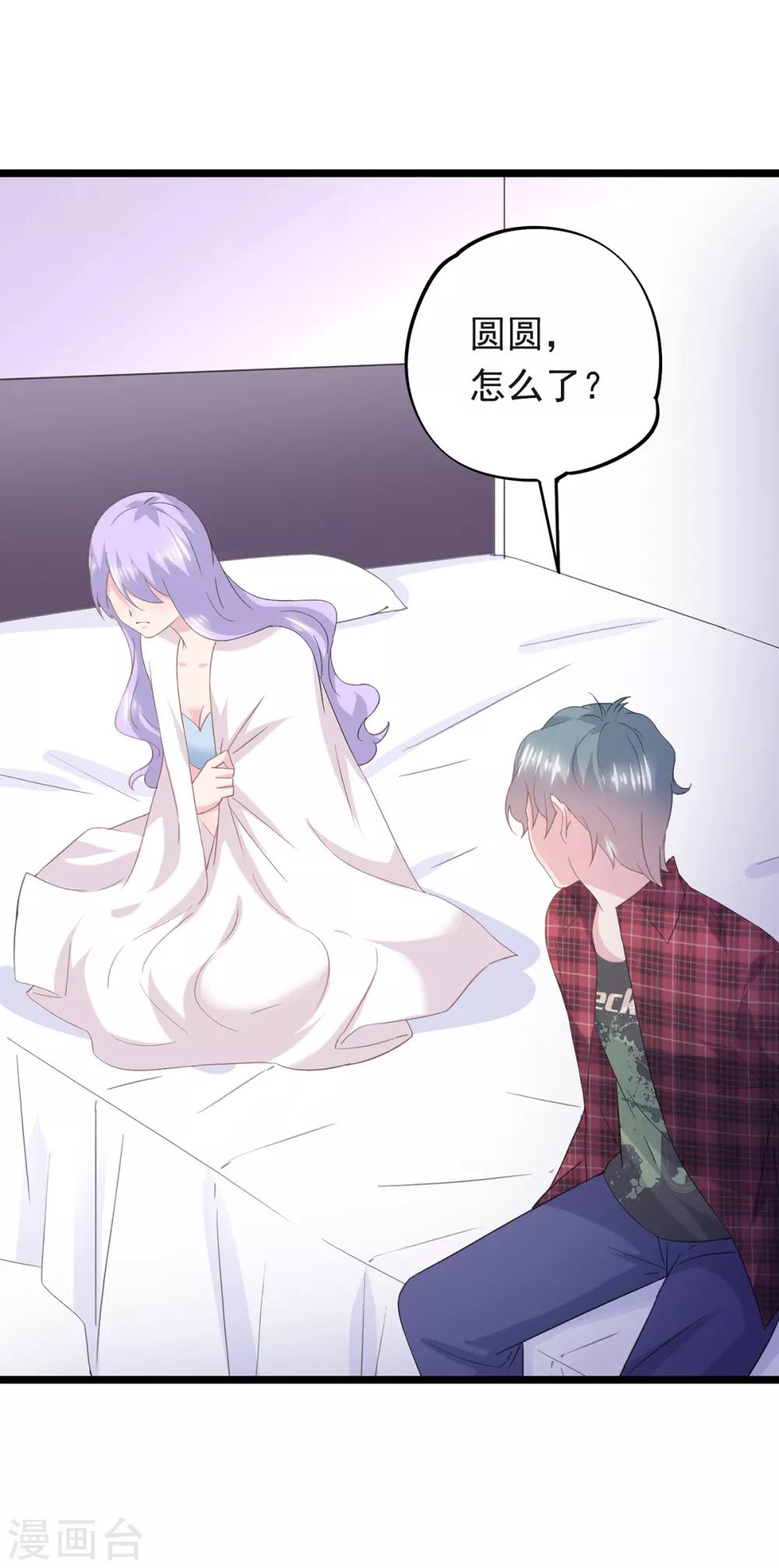 第83话 喝杯水-第87话