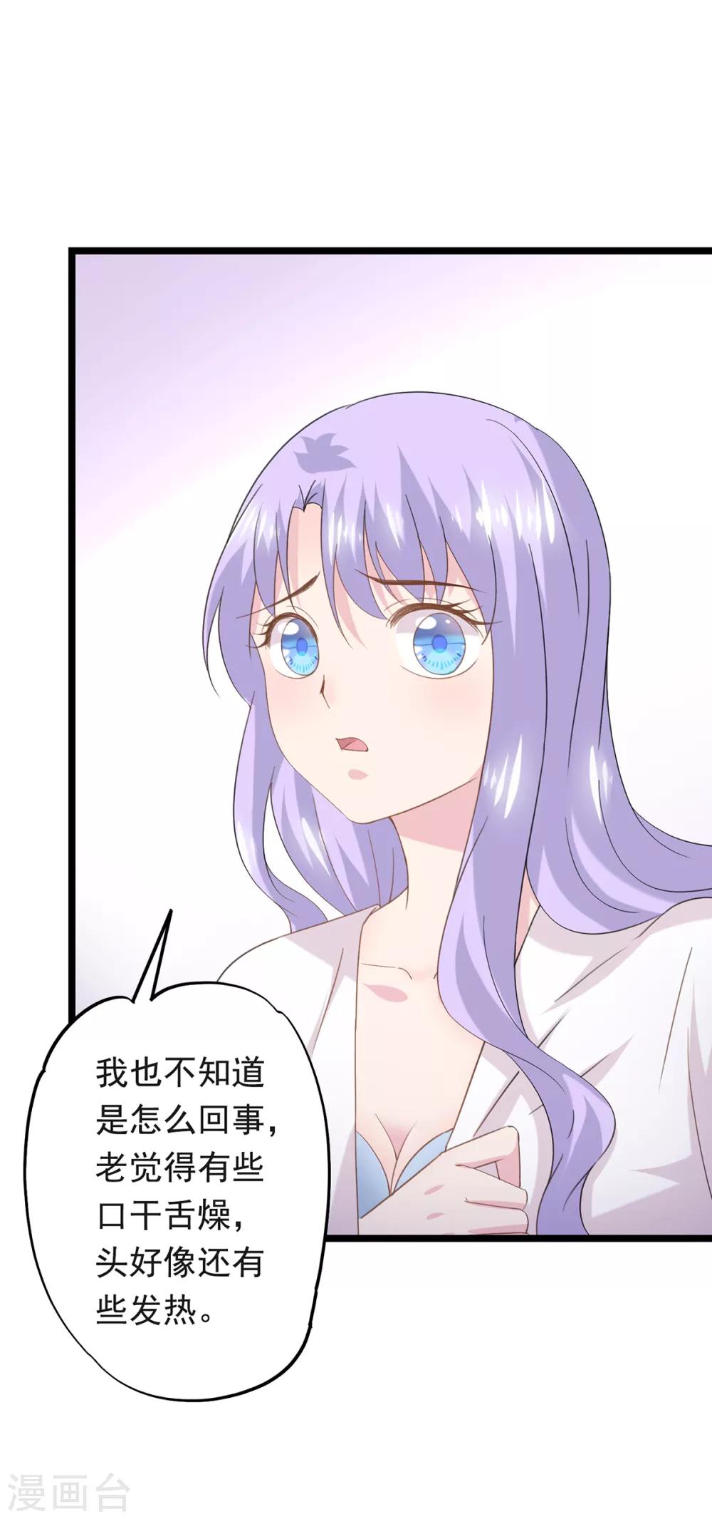 第83话 喝杯水-第87话
